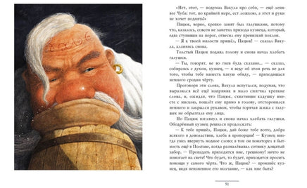 Ночь перед Рождеством. Н. В. Гоголь Printed books Нигма
