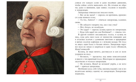 Ночь перед Рождеством. Н. В. Гоголь Printed books Нигма
