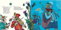 Одноухая тётушка. 25 английских загадок. Г.Кружкова . Printed books Нигма