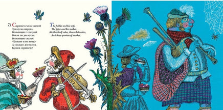 Одноухая тётушка. 25 английских загадок. Г.Кружкова . Printed books Нигма