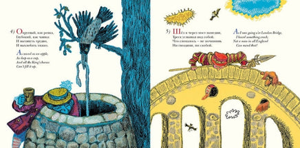 Одноухая тётушка. 25 английских загадок. Г.Кружкова . Printed books Нигма