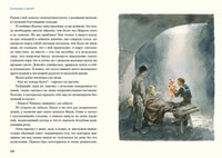 Рассказы о детях. Д.В. Григорович Printed books Нигма