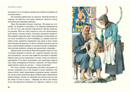 Рассказы о детях. Д.В. Григорович Printed books Нигма