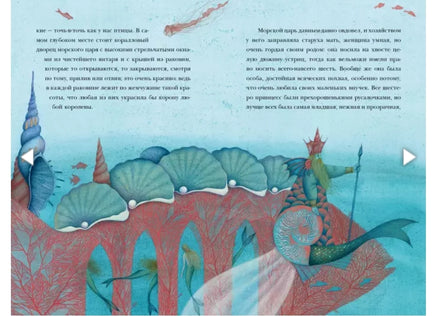 Русалочка. Г. Х. Андерсен Printed books Нигма