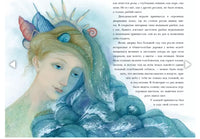 Русалочка. Г. Х. Андерсен Printed books Нигма