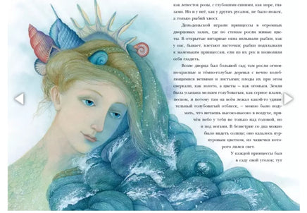 Русалочка. Г. Х. Андерсен Printed books Нигма