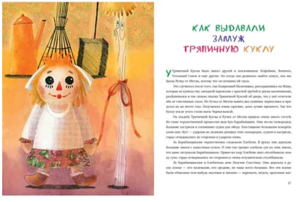 Рутабагские истории. Г. Кружков Printed books Нигма