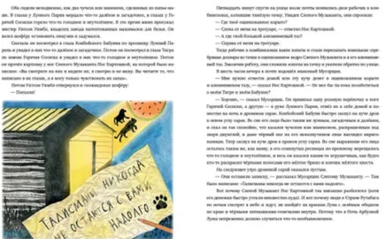 Рутабагские истории. Г. Кружков Printed books Нигма