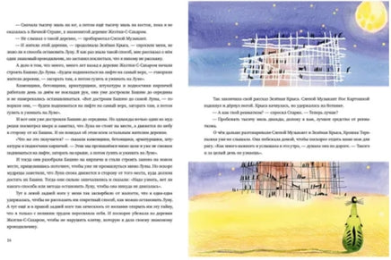 Рутабагские истории. Г. Кружков Printed books Нигма
