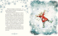 Снежный ангел. О. Фаррелл Printed books Нигма