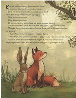 Странная птица. М. Энглер Printed books Нигма
