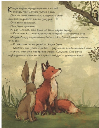 Странная птица. М. Энглер Printed books Нигма