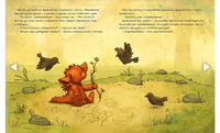 Странная птица. Поверь в себя! М. Энглер Printed books Нигма