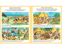 Жизнь города. Твоя первая энциклопедия Printed books МАХАОН