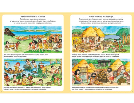 Жизнь города. Твоя первая энциклопедия Printed books МАХАОН