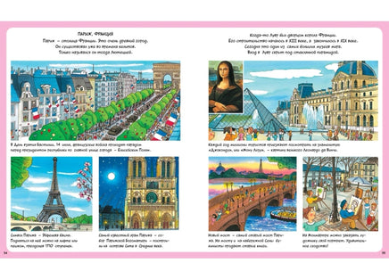 Жизнь города. Твоя первая энциклопедия Printed books МАХАОН