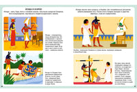 Мифы народов мира. Твоя первая энциклопедия Printed books МАХАОН