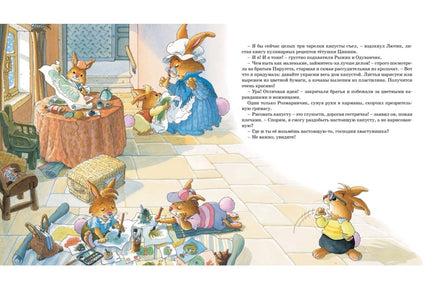 Хитрый лис | Юрье Женевьева Printed books МАХАОН