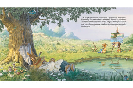 Урок рисования. Юрье Женевьева Printed books МАХАОН