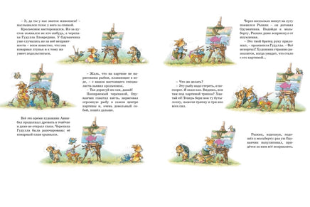 Урок рисования. Юрье Женевьева Printed books МАХАОН