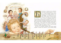 Стойкий оловянный солдатик (илл. А. Ломаева) | Андерсен Х Printed books Азбука