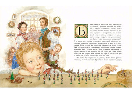 Стойкий оловянный солдатик (илл. А. Ломаева) | Андерсен Х Printed books Азбука