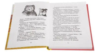 Налле Лапсон и Тяпка Printed books Белая Ворона