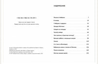 Новые приключения Маттиаса Printed books Белая Ворона