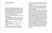 Новые приключения Маттиаса Printed books Белая Ворона