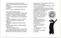 Новые приключения Маттиаса Printed books Белая Ворона