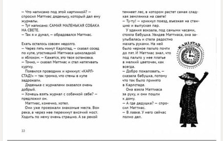 Новые приключения Маттиаса Printed books Белая Ворона