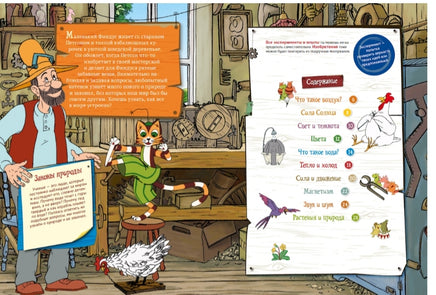 Петсон и Финдус. Эксперименты Printed books Белая Ворона
