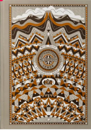 Путешествие к центру Земли. По произведению Жюля Верна Printed books Белая Ворона