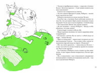 Самсон и Роберто. Крутые ребята Printed books Белая Ворона