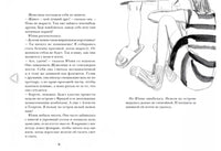 Семейка Карлсонов. Вомбаты и вандалы Printed books Белая Ворона