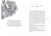 Семейка Карлсонов. Вомбаты и вандалы Printed books Белая Ворона