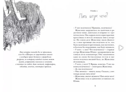 Семейка Карлсонов. Вомбаты и вандалы Printed books Белая Ворона