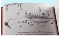 Семейка Карлсонов. Пироманы и привидения Printed books Белая Ворона
