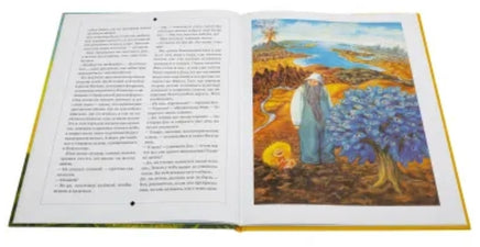 УЦЕНКА. Сотворение мира Printed books Белая Ворона