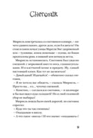 Сплошное школдовство Printed books Белая Ворона