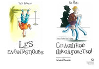 Сплошное школдовство Printed books Белая Ворона