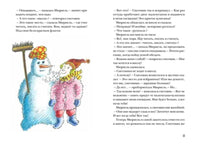 Сплошное школдовство Printed books Белая Ворона