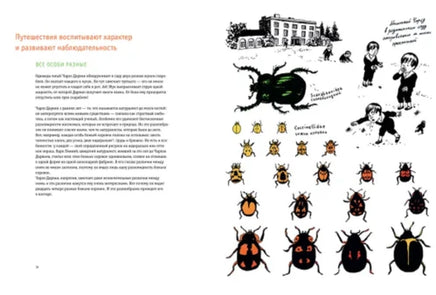 Чарлз Дарвин. Революция Printed books Белая Ворона