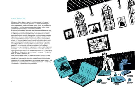 Чарлз Дарвин. Революция Printed books Белая Ворона