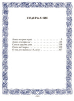 Алиса в Стране чудес. Льюис Кэрролл. Библиотека мировой литературы Printed books СЗКЭО