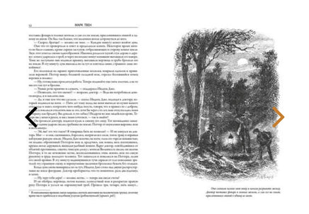 Все приключения Тома Сойера. Марк Твен. БМЛ Printed books СЗКЭО