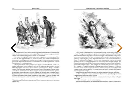 Все приключения Тома Сойера. Марк Твен. БМЛ Printed books СЗКЭО