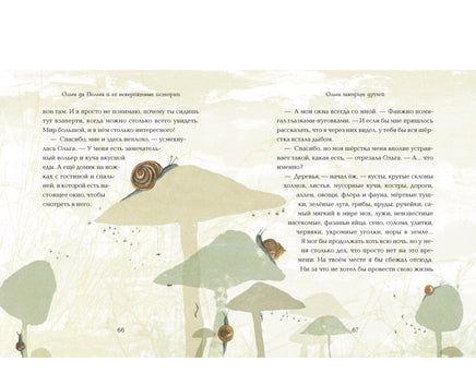 Ольга да Польга и её невероятные истории. Бонд Майкл Printed books Азбука