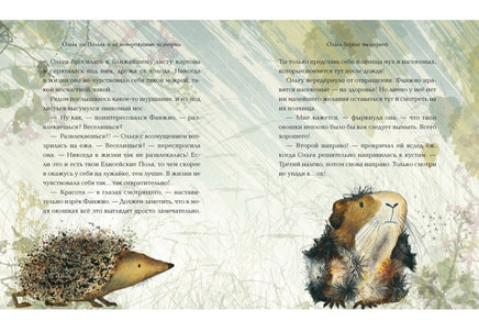 Ольга да Польга и её невероятные истории. Бонд Майкл Printed books Азбука