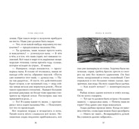 Папа и море. Приключения Муми-троллей. Янссон Туве Printed books Азбука